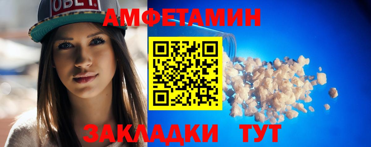 Амфетамин 98%  Amphetamine  Биробиджан  Вход с VPN 