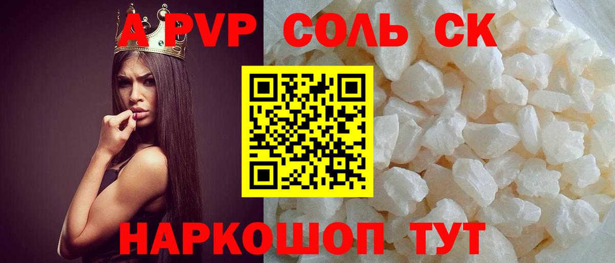 A-PVP мука  Alpha-PVP крисы CK  Вход с VPN  A PVP СК  Биробиджан 