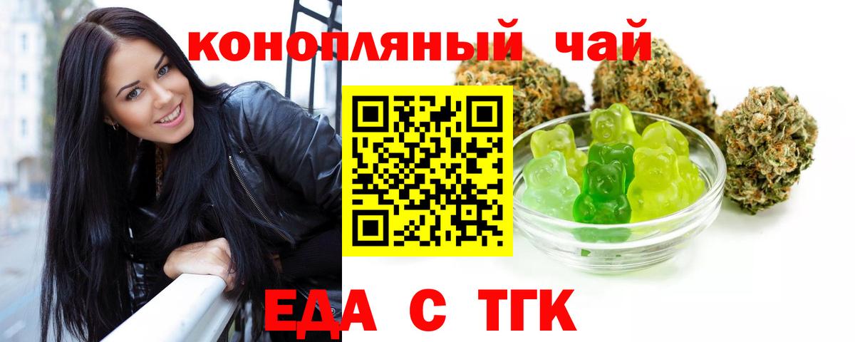Canna-Cookies марихуана  Вход с VPN  Биробиджан 
