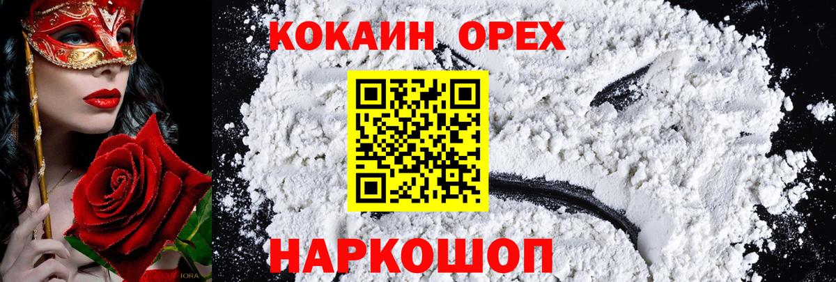 COCAIN  Кокаин Эквадор  Cocaine Fish Scale  Вход с VPN  Биробиджан 