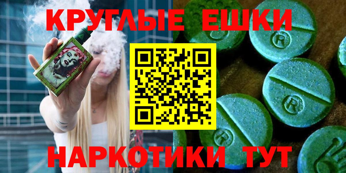 Экстази  Вход с VPN  Биробиджан  ЭКСТАЗИ XTC  Ecstasy 99% 