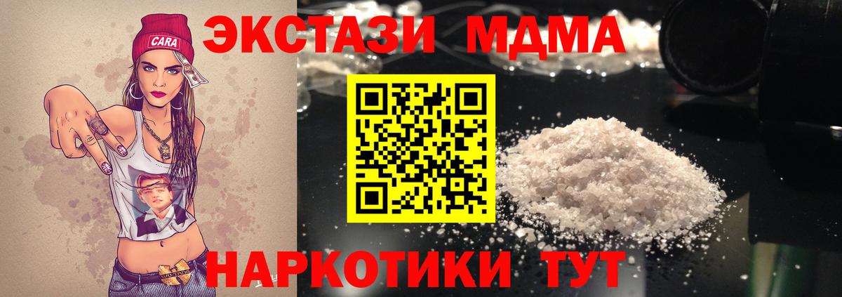 МДМА молли Биробиджан