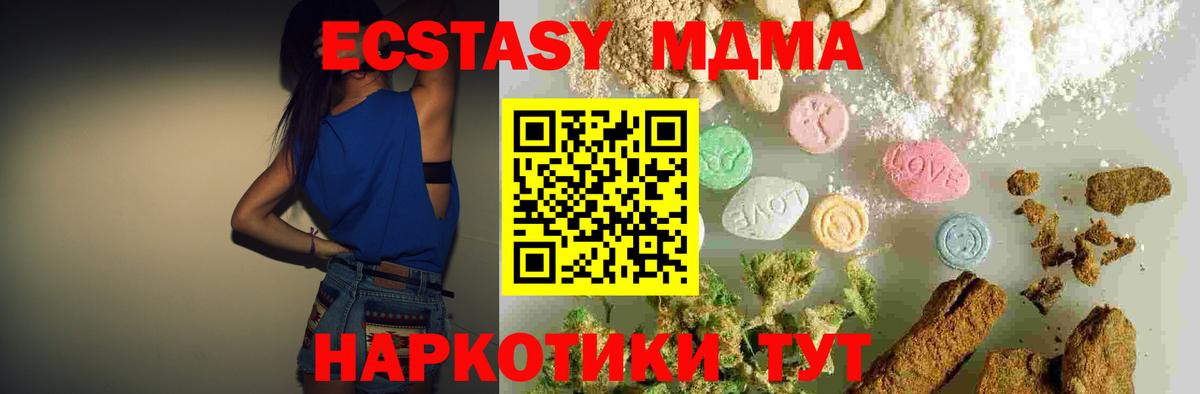 Биробиджан  МДМА crystal  MDMA crystal  Вход с VPN 