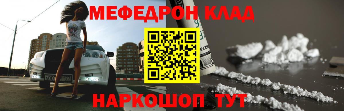 Мефедрон  ОМГ ОМГ онион  Биробиджан  Мефедрон мяу мяу  Вход с VPN 