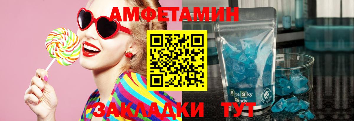 Метамфетамин мет Биробиджан