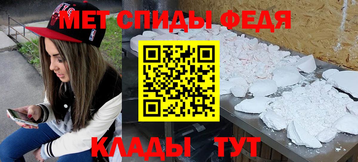 Первитин Methamphetamine  Первитин Methamphetamine  Первитин  Вход с VPN  Биробиджан 