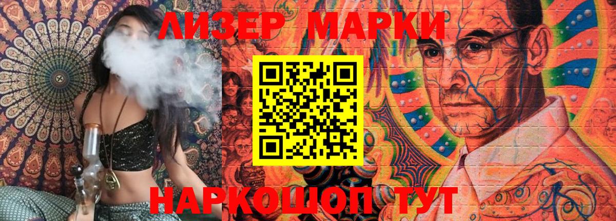 Марки 25I-NBOMe 1500мкг  Марки 25I-NBOMe 1500мкг  купить наркотик  Биробиджан  Вход с VPN 