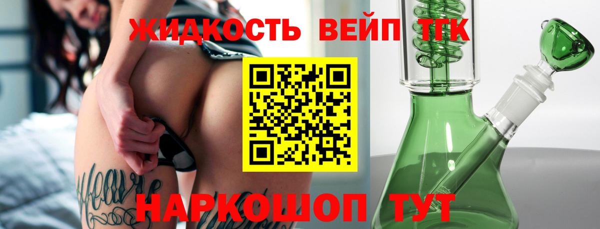 Дистиллят ТГК жижа  Дистиллят ТГК жижа  Вход с VPN  Биробиджан 