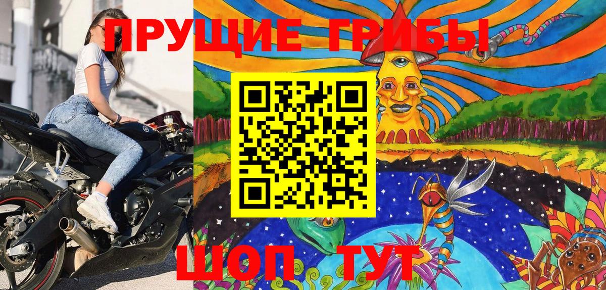 Псилоцибиновые грибы ЛСД Биробиджан